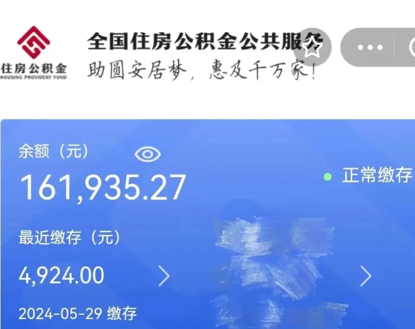 松滋名下有房如何提取公积金（名下有房提取公积金的流程）